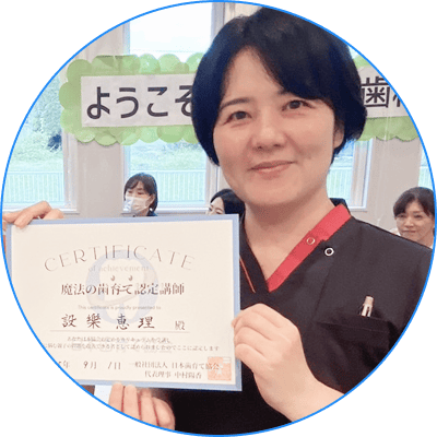 設樂 恵理の写真